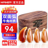 曼尔乐器古筝指甲玳瑁色考级专用古筝甲片 成人儿童遥指指甲 古筝配件大号