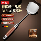 京冇316不锈钢锅铲炒菜专用铲子食品级铁锅铲花梨木柄耐高温防烫不粘