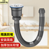 裕津（HSPA）洗菜盆下水管防臭厨房下水器套装洗碗池水池单槽面盆下水厨房配件