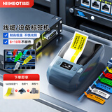 精臣Z401/M2/M3高清版通信运维装线缆智能标签打印机 机房网线P刀型手持便携式不干胶条码机标签机 M2（机器+色带+双排标签纸+工具包）