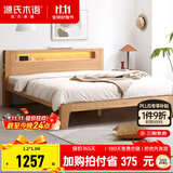 源氏木语全实木床北欧风小户型卧室家具橡木床现代简约主卧1.5m1.8m双人床 原木色高铺夜光床直靠【橡木】 1200mm*1900mm  框架结构
