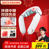 skg颈椎按摩仪G5限定礼盒【 王一博同款】肩颈颈部脖子按摩器红光热敷脉冲 送男女朋友生日实用礼物