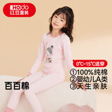 红豆儿童纯棉内衣套装男女童秋衣秋裤秋冬保暖低领棉毛衫M1228浅粉165