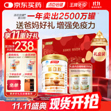 汤臣倍健蛋白粉450g+植物蛋350g 含乳清蛋白粉 补充蛋白质粉 礼盒送礼