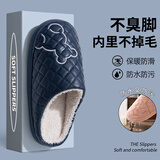 洁丽雅 防水棉拖鞋女冬季室内家居防滑情侣居保暖外穿皮拖鞋男冬天棉鞋 藏青 42-43 (适合41-42码)