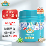 德沃多农用小苏打种菜专用除虫杀菌花肥料碳酸氢钠蔬果绿植叶面肥1200g
