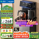 美菱（MeiLing） 茶吧机 家用高端客厅多功能智能遥控大屏双显立式下置式饮水机 全新升级【双屏双显- 温热型 】一键专温定制