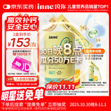 Inne因你小金条钙镁锌儿童钙液体钙6个月-6岁维生素d3婴幼儿补钙*30条