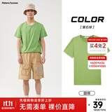 美特斯邦威短袖t恤男款夏季纯白上衣休闲纯色简约基础圆领打底衫纯棉内搭衣 石绿 4XL (195)