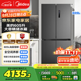 美的（Midea）635超大容量十字双开门四开门一级能效节能双变频风冷无霜国家补贴以旧换新智能电冰箱MR-635WSPZE