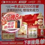 汤臣倍健蛋白粉450g+植物蛋350g 含乳清蛋白粉 补充蛋白质粉 礼盒送礼