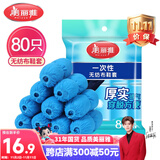 美丽雅 鞋套一次性无纺布加厚80只防滑室内机房样板间家用防尘透气脚套