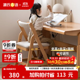源氏木语儿童家具实木学习椅多功能可调节儿童座椅学生写字简约小户型家用软包椅子 【实木坐面】儿童升降椅
