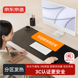 京东京造 智能分区发热桌垫 办公室学生加热鼠标垫暖桌垫安全防水80cm宽
