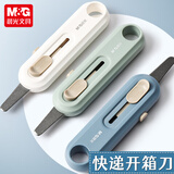 晨光（M&G）特氟龙圆头开箱快递刀防破坏礼物开箱器家用快递刀美工刀拆快递安全小刀子办公ASS913X8 1把 白色