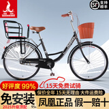 凤凰（Phoenix）上海凤凰自行车成人女士老年人式2025新款轻便通勤代步实心胎单车 芭蕾黑【双层轴承轮】+后置宝宝椅 24寸充气胎【身高1.45-1.65米】
