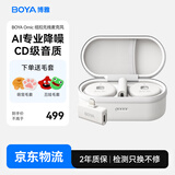 BOYA 博雅Omic纽扣麦克风无线领夹麦一拖二小蜜蜂 手机户外直播vlog短视频降噪无线收音麦 二合一版