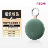 小米（MI）REDMI蓝牙音箱2 绿色 小米音箱音响 长续航 IP67防尘防水 户外便携插卡 音响低音炮 礼物 家用