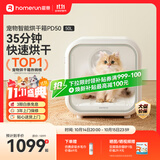 霍曼宠物智能烘干箱 猫咪烘干机狗狗全自动吹干箱底部出风循环换气