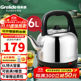 格来德 （Grelide）烧水壶加厚304不锈钢电热水壶家用电水壶4.2L-6L大容量热水壶自动断电煲水壶煮水壶开水壶防干烧 6L 超大容量-分体底座-160S