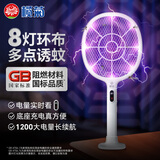 榄菊电蚊拍充电式带底座家用强力灭蚊灯拍两用灭蚊器基孔肯雅热灭蚊拍