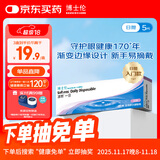 博士伦清朗一日透明隐形眼镜日抛5片高清水润进口750度