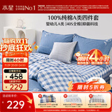 水星家纺100%纯棉抑菌卡通床上四件套A类精梳全棉被套枕套床单双人1.8m床