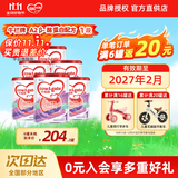 牛栏（Cow&Gate）【品牌授权】港版牛栏婴幼儿配方奶粉 A2 β-酪蛋白 1段x6罐效期至27.2 900g/罐