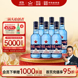 红星二锅头 蓝瓶绵柔8陈酿 清香型白酒 43度 250ml*6瓶 整箱装 口粮酒