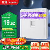 西门子（SIEMENS）开关插座 超五类电脑网络插座面板 致典雅白色5UH14623NC01