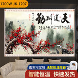 欣艾迪 石墨烯碳晶墙暖壁画家用节能取暖器壁挂式碳纤维电暖器电暖气片电热板智能温控器控制器1200w 金框1200W-07