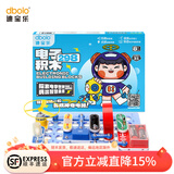 迪宝乐电子积木男孩儿童拼装玩具电路实验5-12岁小学生百拼儿童生日礼物 入门版-经典298拼【298种拼法】
