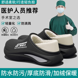 洁丽雅手术室防水棉拖鞋男士秋冬季外穿防滑防臭保暖厚底全包跟棉鞋男款 黑色 【防水防滑 一鞋两穿】 43-44 【适合42-43】