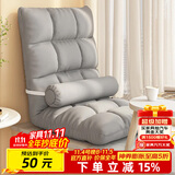 麦田（HCMAITI）懒人沙发飘窗榻榻米座椅可躺可睡卧室床边单人小沙发床上靠背椅子 经典灰【18格绒布款】送腰枕（五档调节）