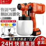 创一喷漆机喷涂机乳胶漆电动喷漆抢喷大门涂料手持喷壶高雾化喷漆神器