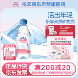 依云（evian）矿泉水 330ml*24瓶 饮用水 高端矿泉水 法国进口 会议商务用水