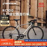 迪卡侬RC100升级版公路自行车Van Rysel男女骑行单车 Van Rysel 银色 M码 适合身高175cm~180cm
