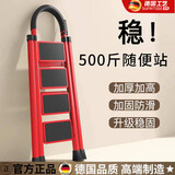 鸿志静选德国梯子家用折叠室内人字多功能四步梯五步梯加厚钢管踏板爬梯 红色加厚【四步梯】升级安全卡扣稳固不晃动 多功能折叠梯
