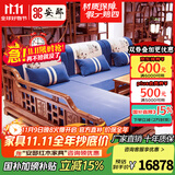 安邸红木家具非洲花梨（学名：刺猬紫檀）实木沙发新中式仿古客厅组合布艺转角贵妃沙发 转角贵妃（厚坐垫） 四件套(三人+贵妃+单人+大茶几 )