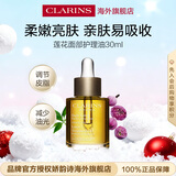 娇韵诗Clarins莲花面部护理油30ml控油收缩毛孔护肤品进口女生生日礼物