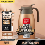 炊大皇保温壶304不锈钢家用大容量防滑底保温壶 闪金 2.2L