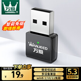 万级USB蓝牙适配器5.3接收器免驱 适用无线键盘鼠标耳机音响手柄 电脑台式机外置PC蓝牙模块发射器