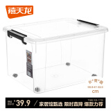 禧天龙塑料衣物收纳箱玩具整理箱55L 透明 1个装 带轮