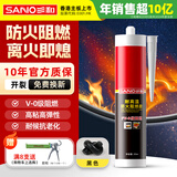 三和玻璃胶 阻燃防火耐高温密封胶 排烟管油烟机止逆阀烟道防水固定玻璃胶 TB119 300ml 黑色