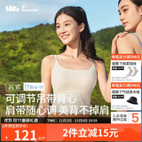 蕉下（beneunder）内衣女吊带背心带胸垫美背文胸一体内搭打底可外穿上衣四季百搭