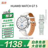 HUAWEI WATCH GT 5 41mm 湖光青 氟橡胶表带华为智能手表玄玑感知系统【10.20晚8限量送表带】