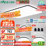 雷士（NVC）吸顶灯智能客厅灯简约卧室餐厅led照明灯具灯饰套餐舒适光
