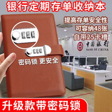 离草存单收纳夹票据收纳册存单本存折现金支票夹存款单夹攒钱多功能防水大容量儿童理财带锁 棕
