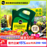 美乐棵 通用营养液家庭园艺肥料园艺种植液自动稀释喷施装补充装4L