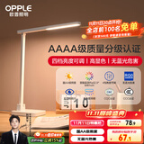 欧普（OPPLE）AAAA级台灯学习护眼灯LED床头灯卧室宿舍阅读 四档调光儿童家用